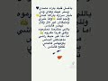 يا غسل قلبك يا راه مصدي بالكلمات يا غسل قلبك يا راه مصدي بالكلمات