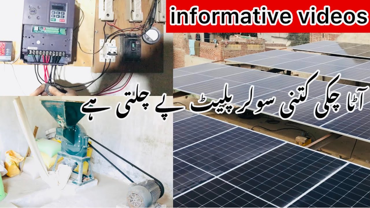 solar atta chakki price in pakistan | atta chakki kitni solar par chalti hai | atta chakki solar