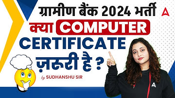 IBPS RRB Gramin Bank Vacancy 2024 | क्या Computer Certificate ज़रूरी है? | By Rupam Chikara