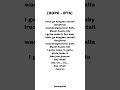 bts - dope (lyrics) #viral #lyrics #song #dopebts #fyp #explore #kpop #karaoke #bts #arirang #music