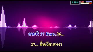 Video thumbnail of "น้ำตาหอยทาก พงษ์เทพ กระโดนชำนาญ MIDI THAI KARAOKE"