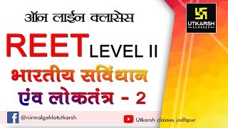 REET Online Classes | 6 January 2018 | 2nd Level SST | Dr. Dinesh Gehlot