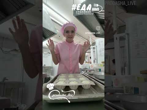 Творожные кексы