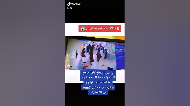 مضاربه و ضرب مدرس 😳  #مضاربات #رمضان  #هوشه #ضرب #اكشن #تفحيط #ضرب  #تصميم #ابداع #شيلات