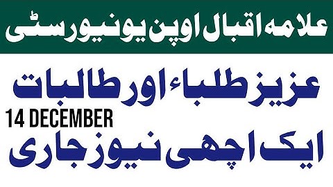 Congratulations 👏🎉 For Aiou Students | Aiou Today Good Update | 14 December Good News