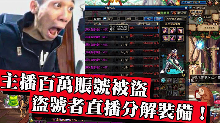 DNF大哥旭旭寶寶賬號被盜，盜號者囂張挑釁直播毀號！被抓後跪地痛哭求放過！ - 天天要聞
