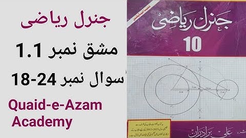 Exercise 1.1 - 10th Class General Math | Question No 18 - 24 | Quaid - e Azam Academy