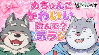 読んで？空気ラジオ#152 新幹線で大阪行って銀次郎を殴りたいアッシュ・ノーウェア