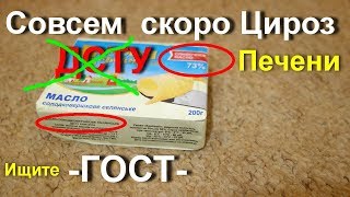 Никогда не ешьте это сливочное масло и вот почему… Вред масла ДСТУ для печени и сосудов Никогда не ешьте это сливочное масло и вот почему… Вред масла ДСТУ для печени и сосудов