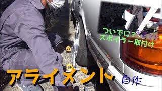 自作のアライメントゲージで測ってみました！【DIY】