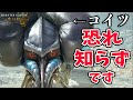 【ワイルズ】ププロポルのユニークな攻撃と捕食行動【4K映像】