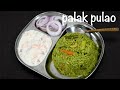 Delicious palak pulao recipe  mixed veg palak pulao recipe
