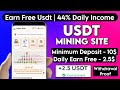 New usdt mining site  usdt earning site  trx usdt mining app  cloud mining  usdt investment site