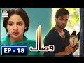 Visaal Episode 18 - 28th July 2018 - ARY Digital [Subtitle Eng]