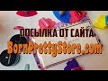 Распаковка и Тест от BornPrettyStore/Паутинки UR/Гель для стемпинга/РОЗЫГРЫШ!