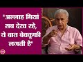 Naseeruddin Shah ने अपनी फिल्म A Wednesday का छुपा हुआ मैसेज बताकर Muslims पर क्या कहा? Saurabh