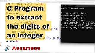 C program to extract the digits from an integer | Audio - Assamese