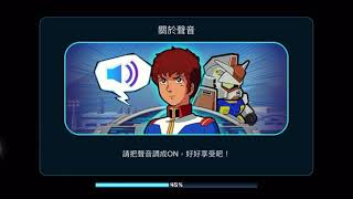 Gundam Wars LINE games screenshot 5