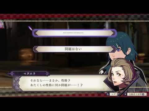 目を逸らすベレス先生【ファイアーエムブレム 風花雪月】