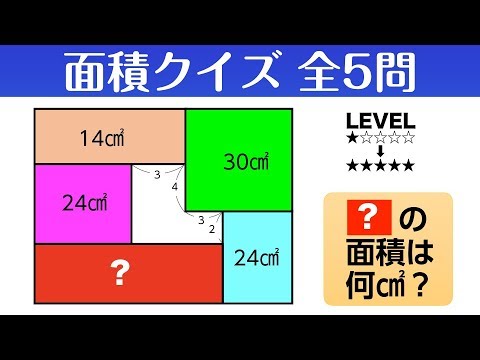 簡単 小学生向けのクイズ 3ページ