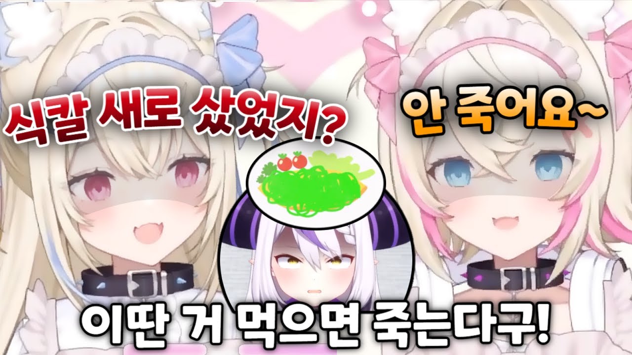 메이드카페 재방문한 진상 오타쿠ㅋㅋ [ 라플라스 다크니스 / 후와모코 / 홀로라이브 ]