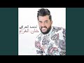 Khan Al Gharam 