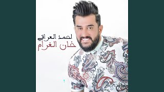                - اسمعها