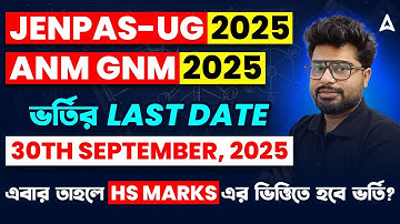 ANM GNM Form Fill Up 2025 | Jenpas UG 2025 Form Fill Up Date | Last Date Of Admission | Exam Date