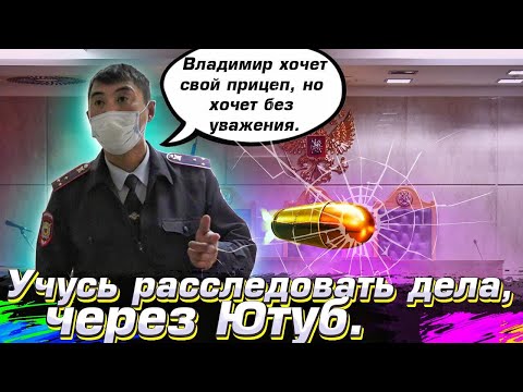 Ч.25 Отжали по-полицейски. РЯЖЕННЫЙ в суде. Допрос вспыльчивого полицейского.