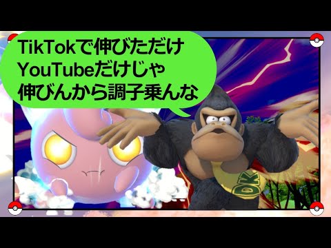 【スマブラSPプリン】煽りYouTuberを神ねむるで成敗してみた
