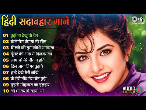 90’S Old Hindi Songs😍 90s Love Song Udit Narayan, Alka Yagnik, Kumar Sanu songs | पुराने गाने