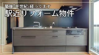 【半世紀経ってます】古さより利便性と住環境を重視の方にオススメしたい駅近リフォーム済団地型マンション（大阪府島本町・中古マンションの紹介）
