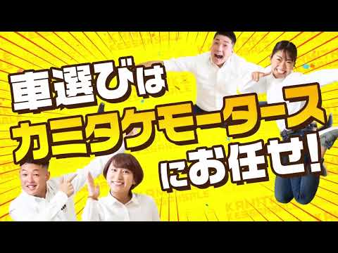 【カミタケモータース】GWセール開催！5/8まで！