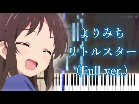 Yorimichi Little Star (Full ver.) - U149