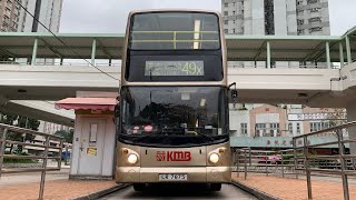 【又係49X🤡】ASV91 LR7875@49X 駛入+私走青衣碼頭