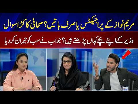Education Minister Can't Name Pakistan's National Animal – Panel Reacts | Rohi News