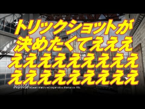 【COD:G】トリックショット狙いにいったら超クソなことが起きてしまった