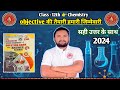 Class - 12th ( 2024 में पूछे गए सभी प्रश्न )#viral #education#the mission chemistry #viral 
