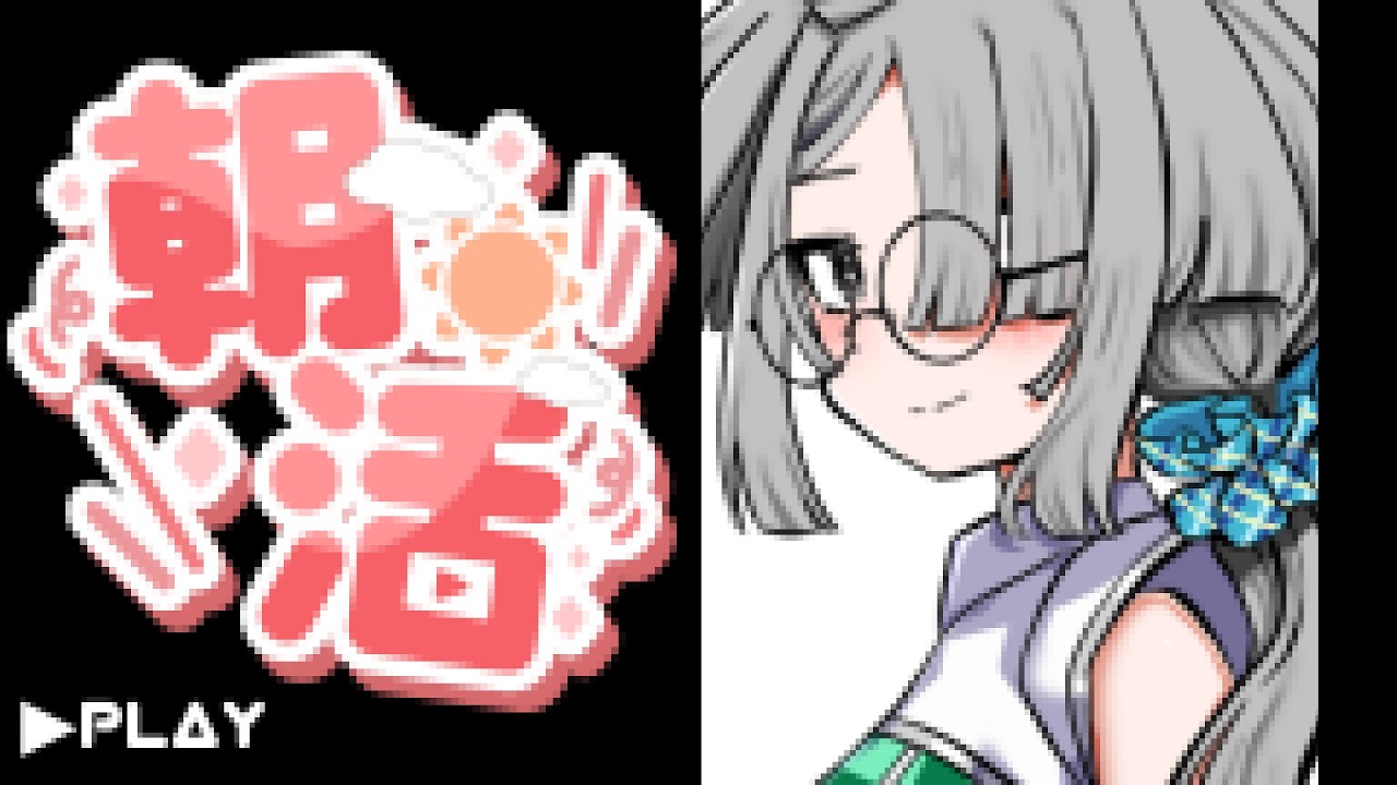 インフル治って元気になった朝活 #雑談