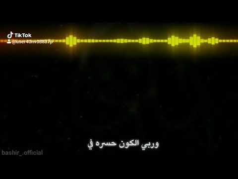 وفي ليلي ما يخطر لا صوب المرهون حالات واتس اب