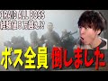 1レイドで全ボス撃破したら経験値エグイｗｗ 1RAID ALL BOSS【EFT】