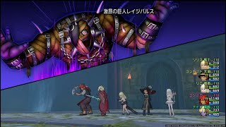 ドラクエⅩ Ver5メインストーリー 激昂の巨人レイジバルス戦