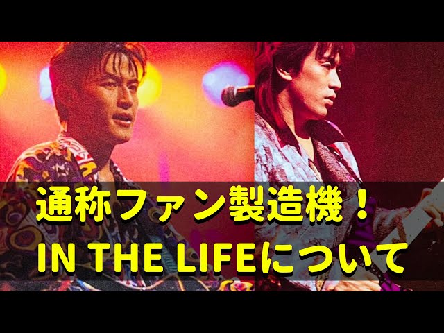 邦楽 B'z IN THE LIFE Amazon.co.jp: IN THE LIFE - B'z: ミュージック