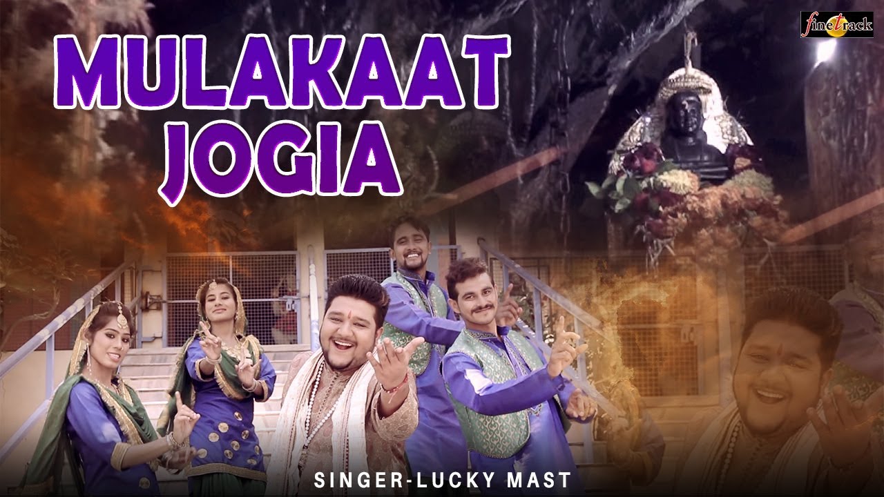 मुलाकात जोगीआ | Mulakaat Jogia | Lucky Mast | 2020 Punjabi Devotional | Fine Track Audio