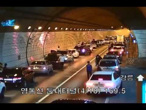 When an accident happens in a tunnel in South Korea