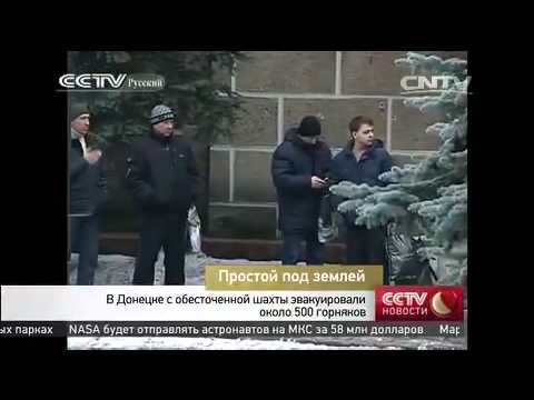 Простой под землей