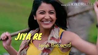 Jiya re - Lyrics in Sinhala | ජිය රෙ - Lyrics සිංහලෙන්