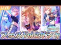 【 #学マス 】フェスVol.2ガチャ性能やばない？【Plv60】