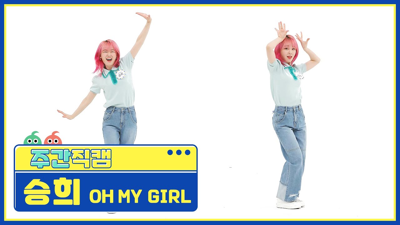 スンヒ「Dun Dun Dance」公式Fancamのサムネイル