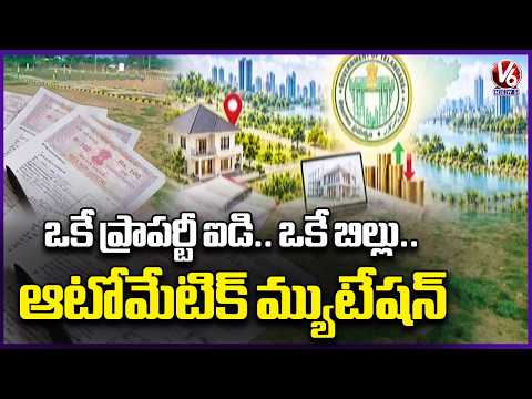 One Property ID, One Bill Under CURE Act  : Automatic Mutation With Registration  | V6 News - V6NEWSTELUGU